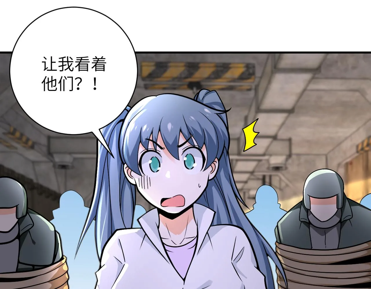 第244话 口嫌体正 第37页