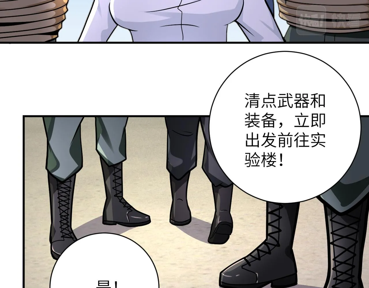 第244话 口嫌体正 第38页