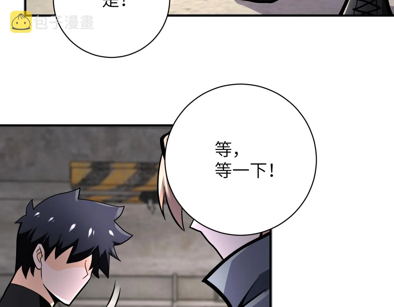 第244话 口嫌体正 第39页