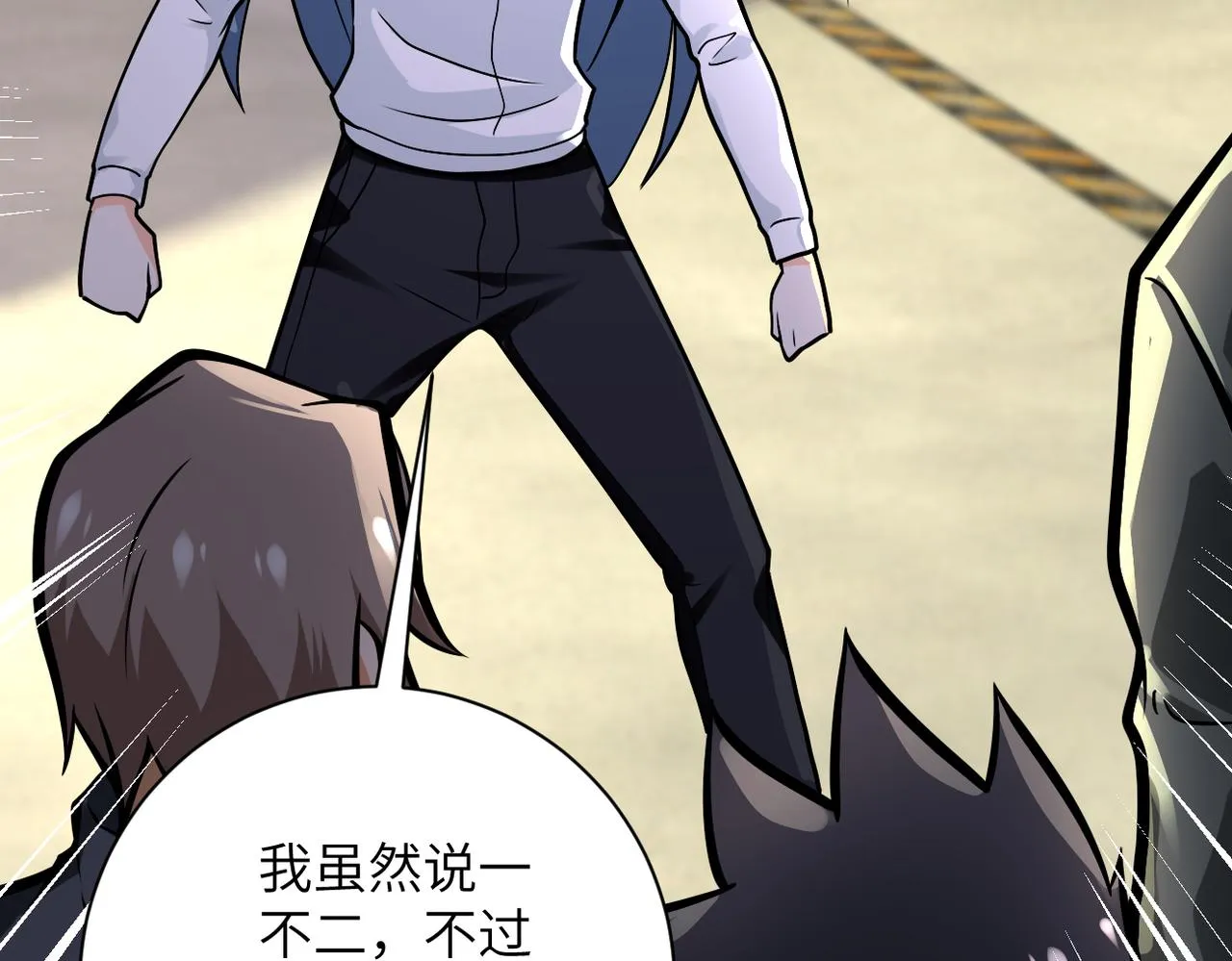 第244话 口嫌体正 第42页