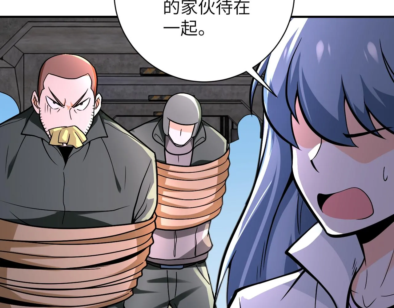 第244话 口嫌体正 第48页