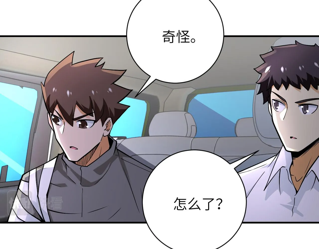 第244话 口嫌体正 第58页
