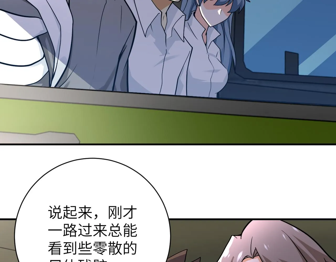 第244话 口嫌体正 第61页
