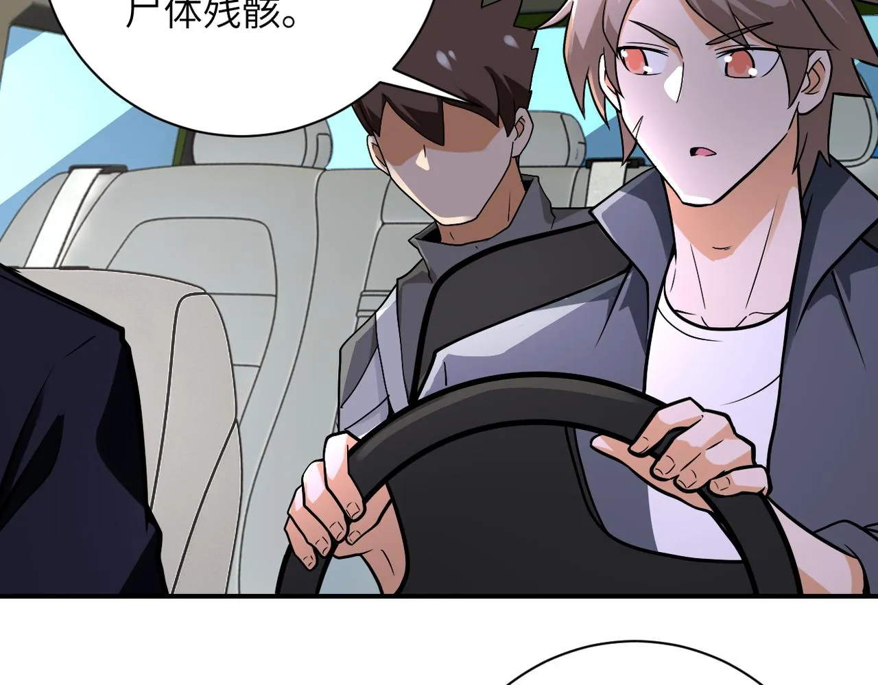 第244话 口嫌体正 第62页
