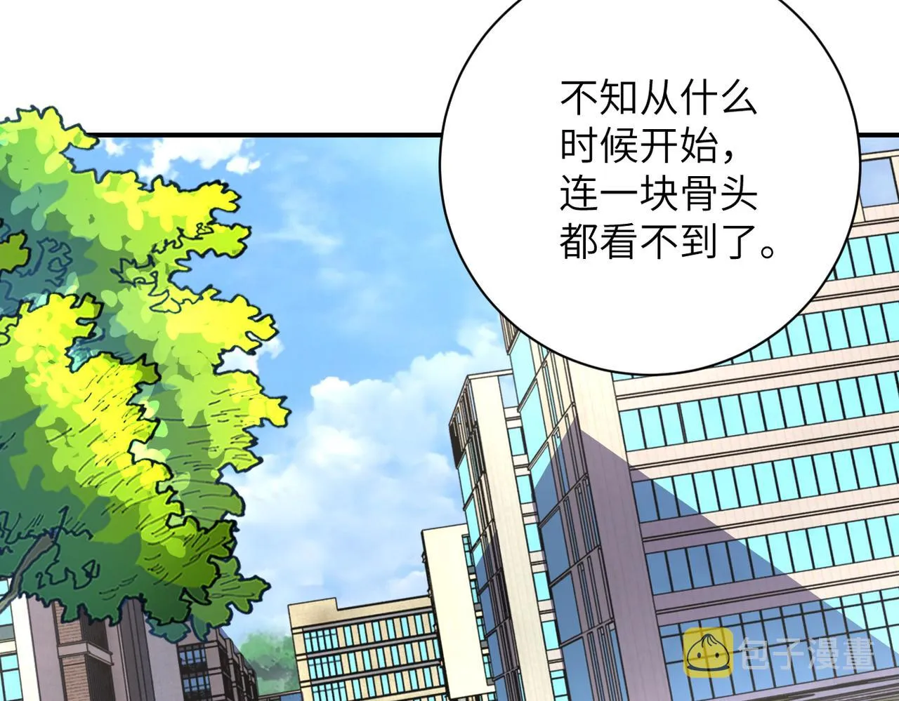 第244话 口嫌体正 第63页