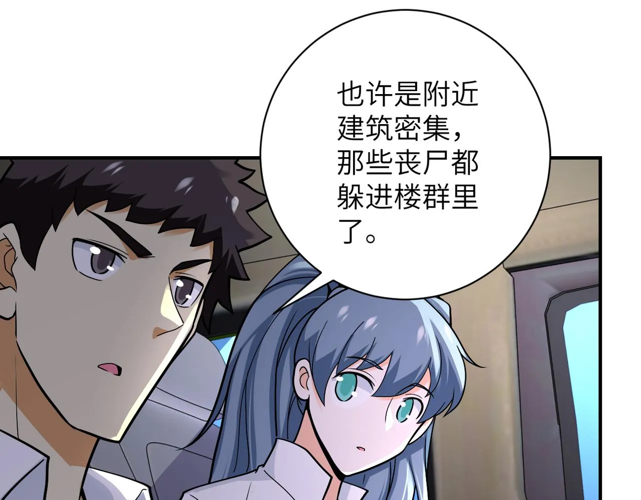 第244话 口嫌体正 第65页