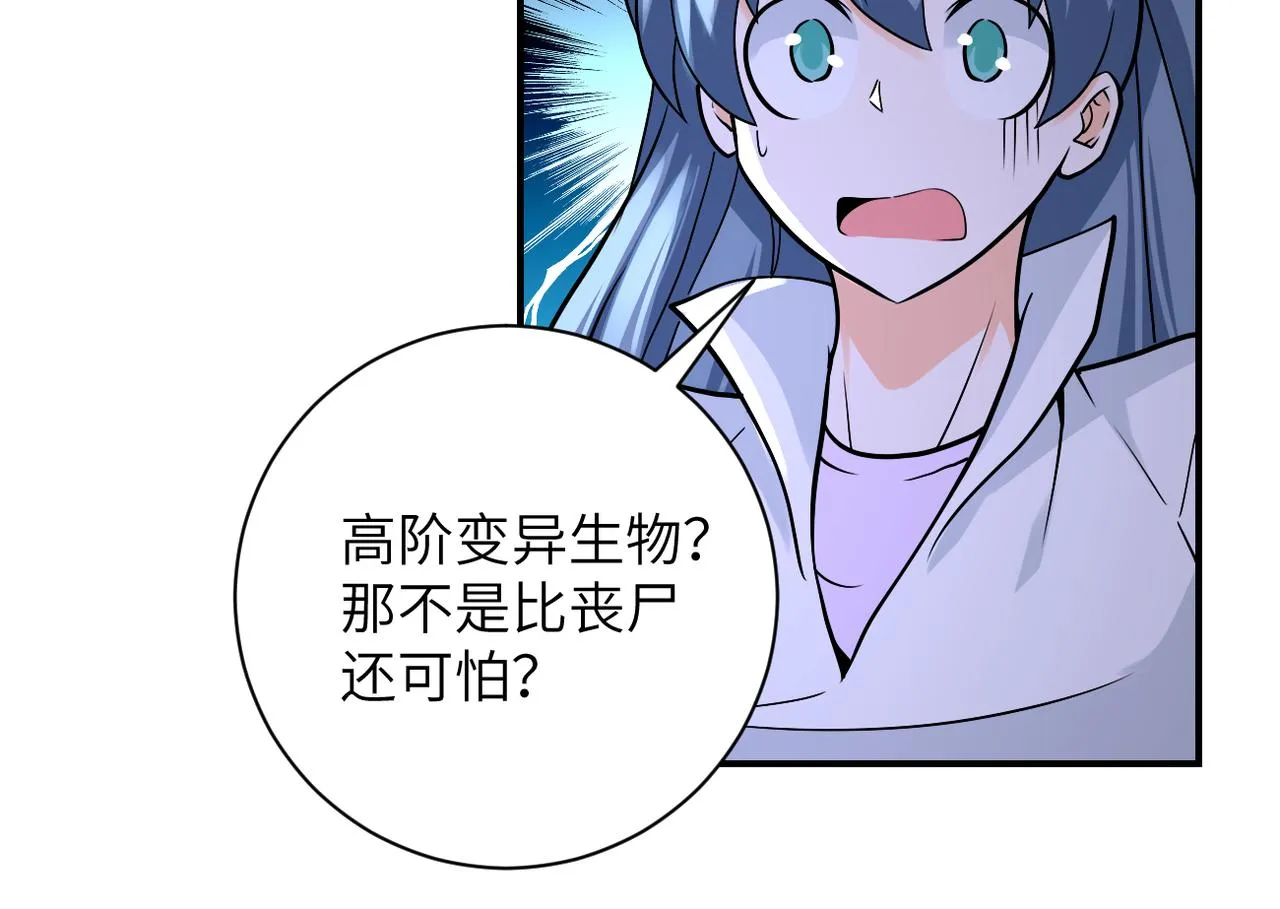 第244话 口嫌体正 第68页