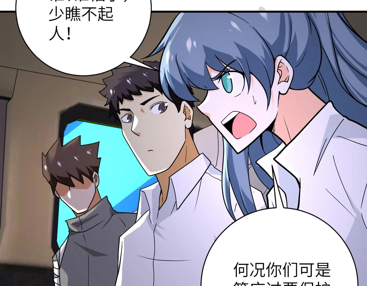第244话 口嫌体正 第70页