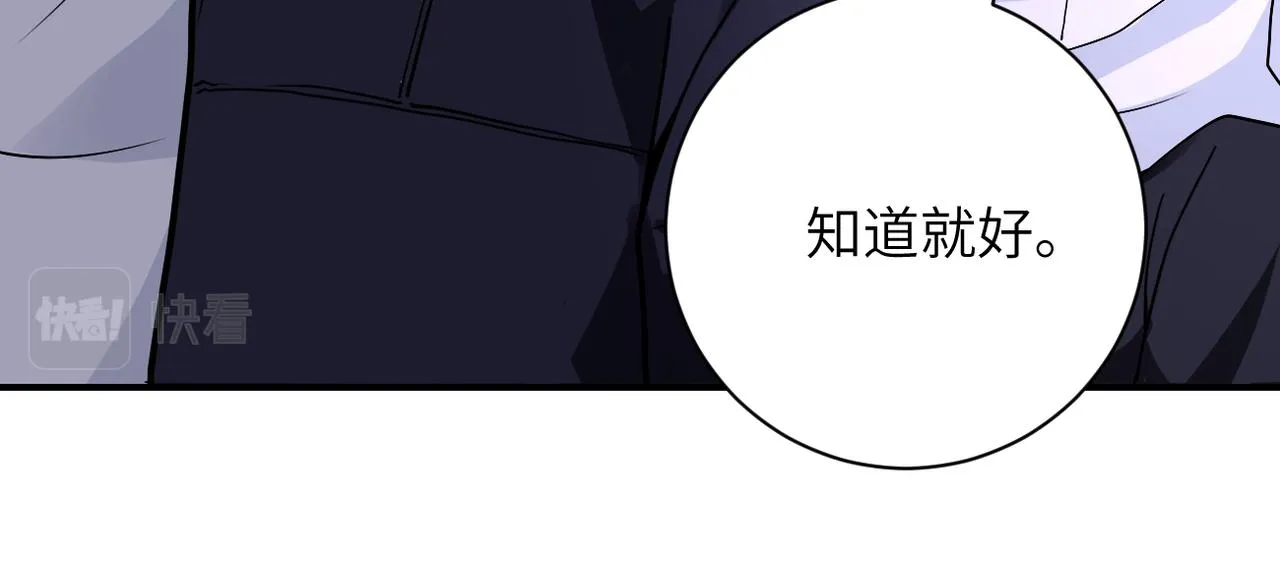 第244话 口嫌体正 第73页