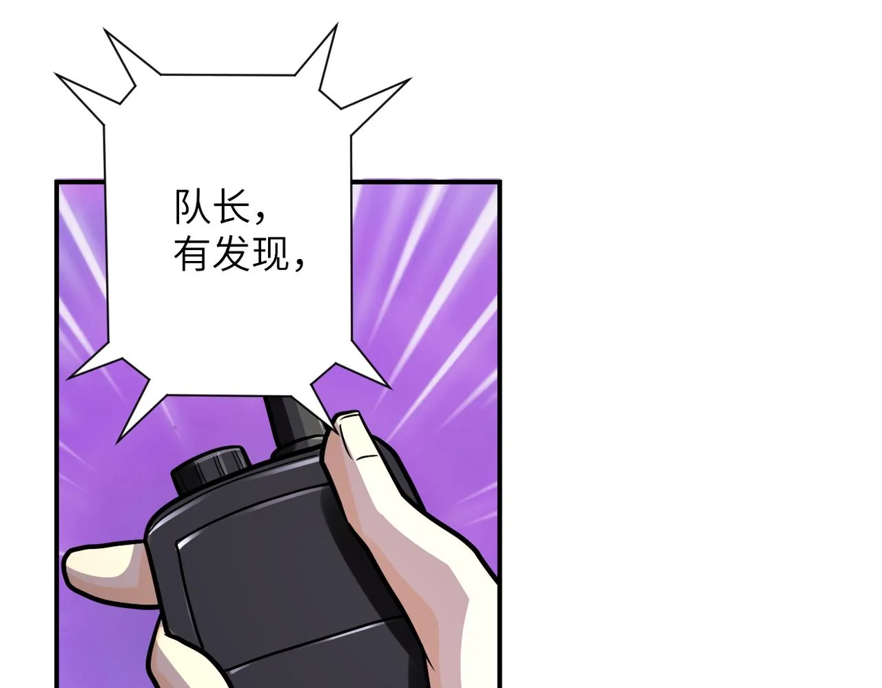 第244话 口嫌体正 第74页
