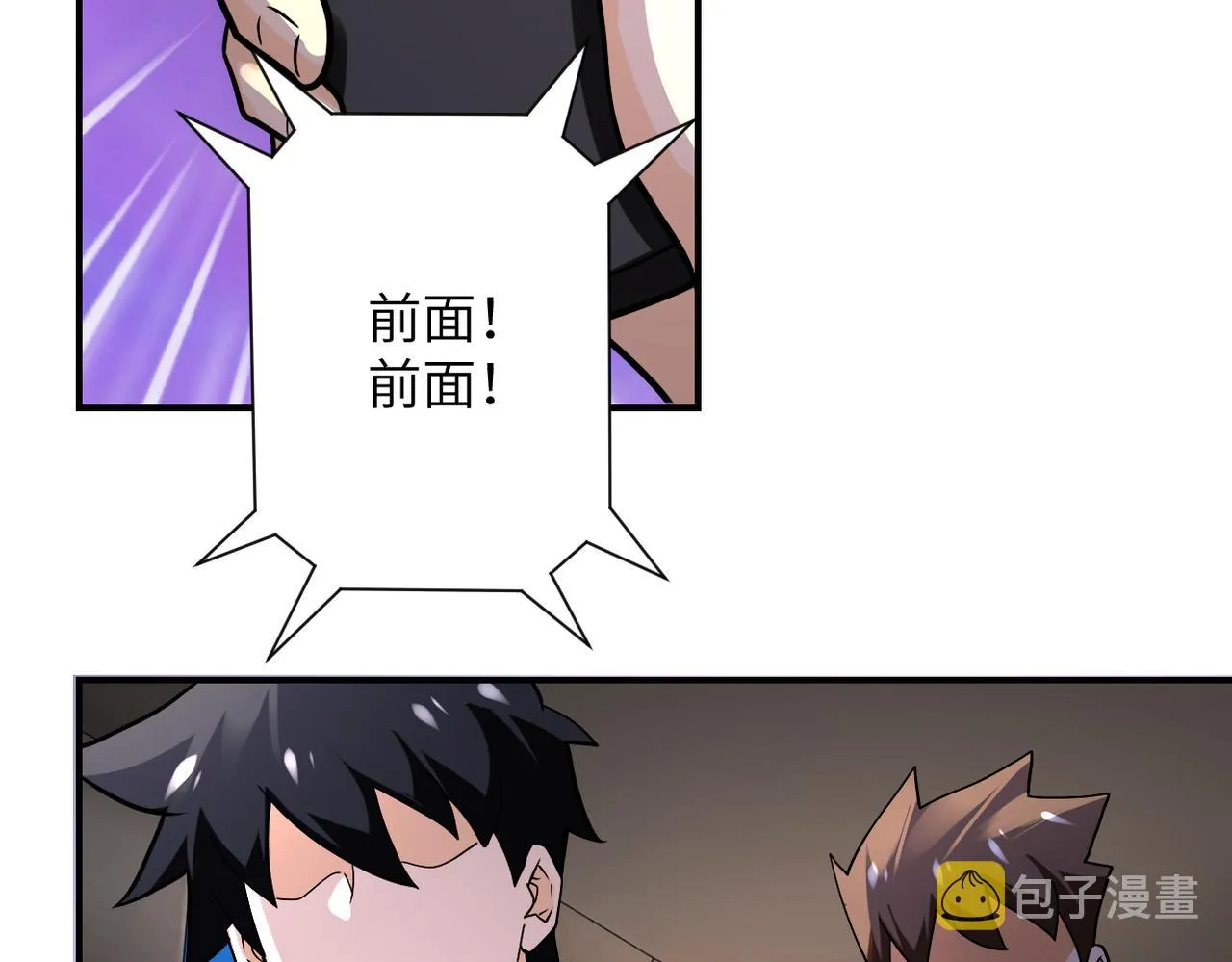 第244话 口嫌体正 第75页