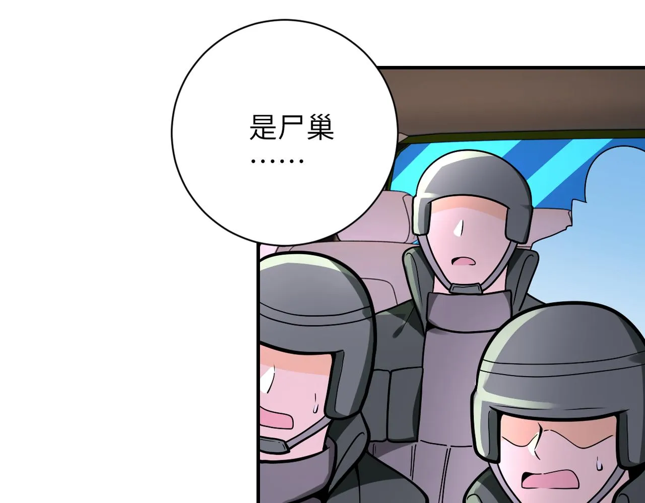 第245话 变异蜂 第9页