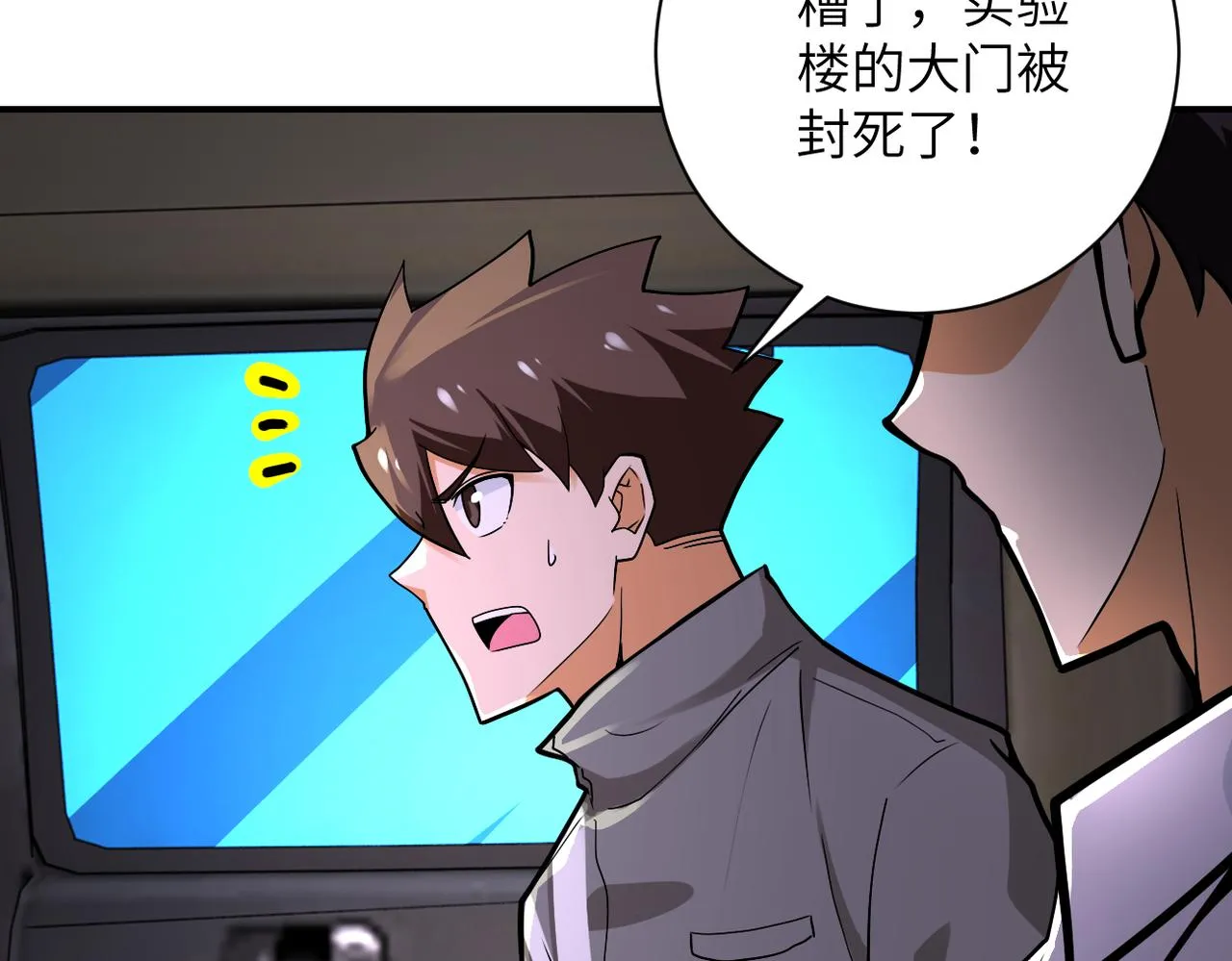 第245话 变异蜂 第12页