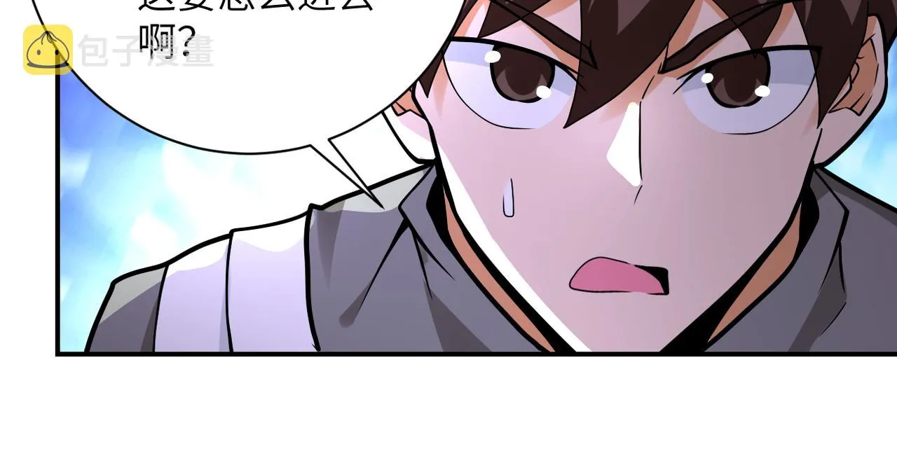 第245话 变异蜂 第18页
