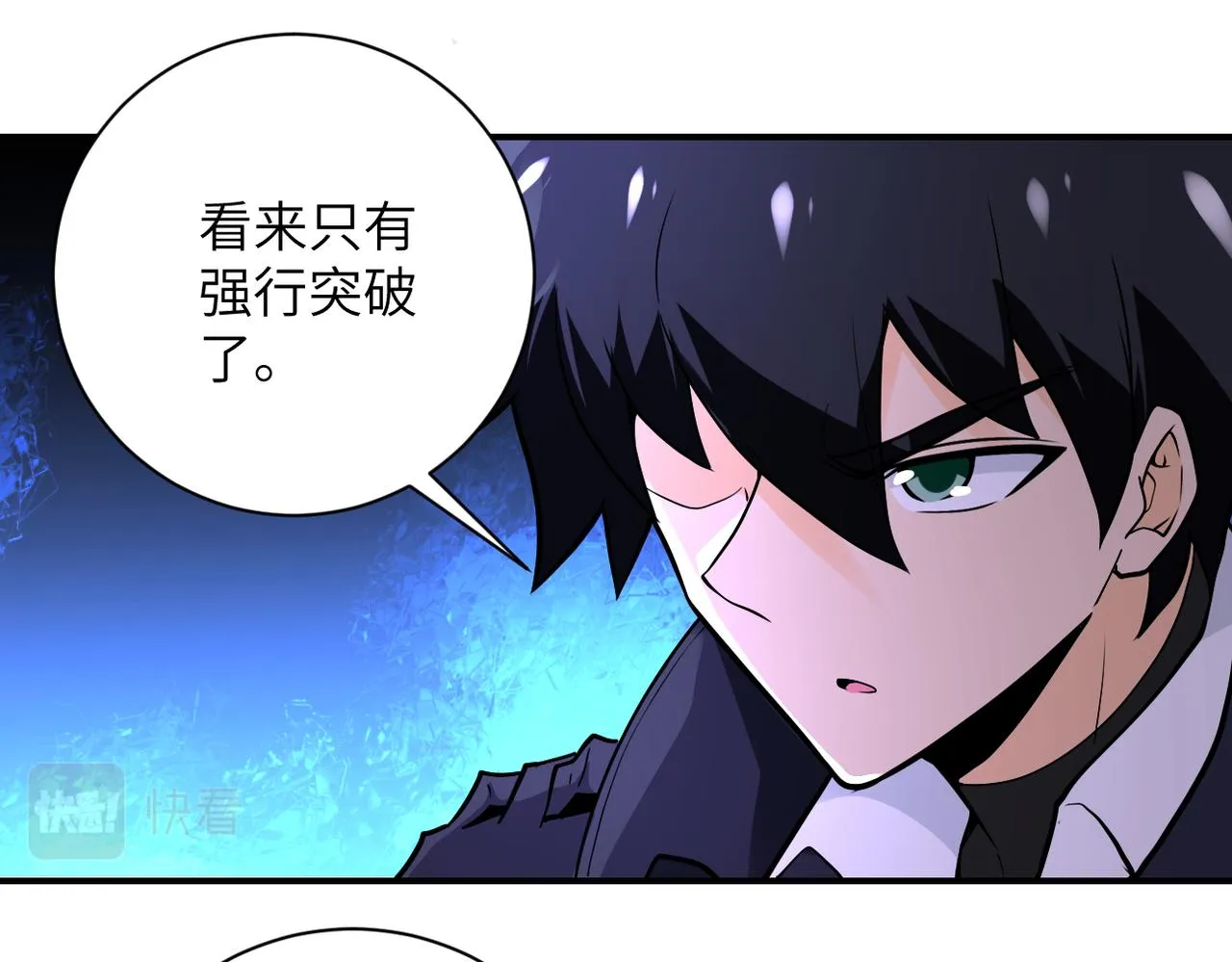 第245话 变异蜂 第19页
