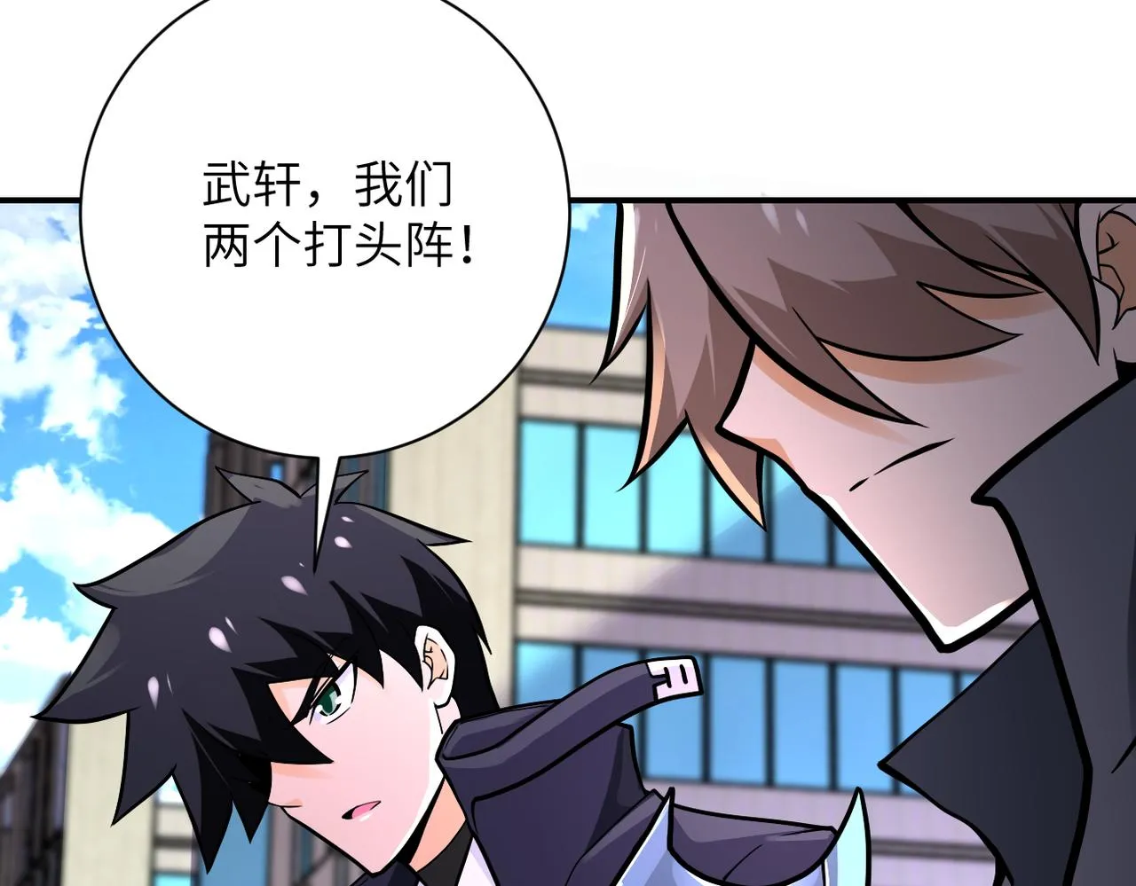 第245话 变异蜂 第20页