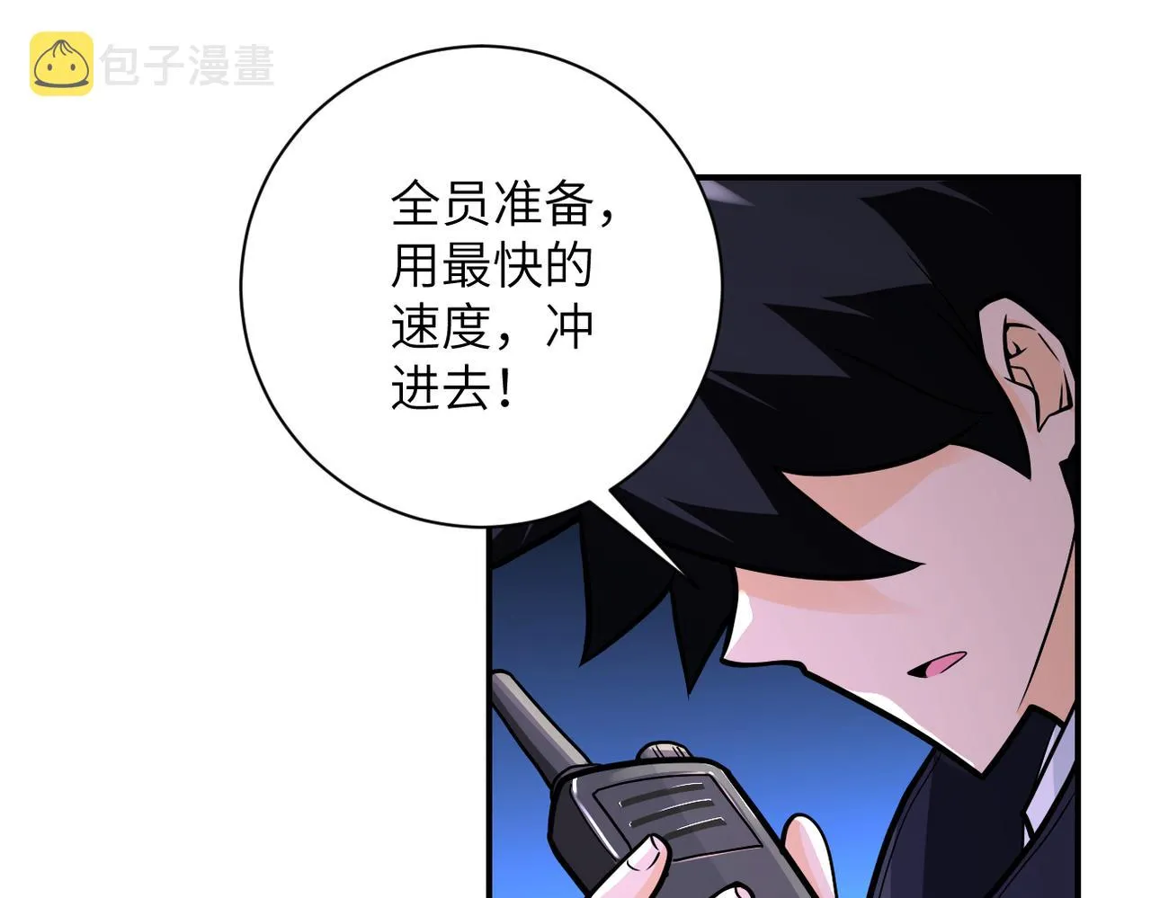 第245话 变异蜂 第24页