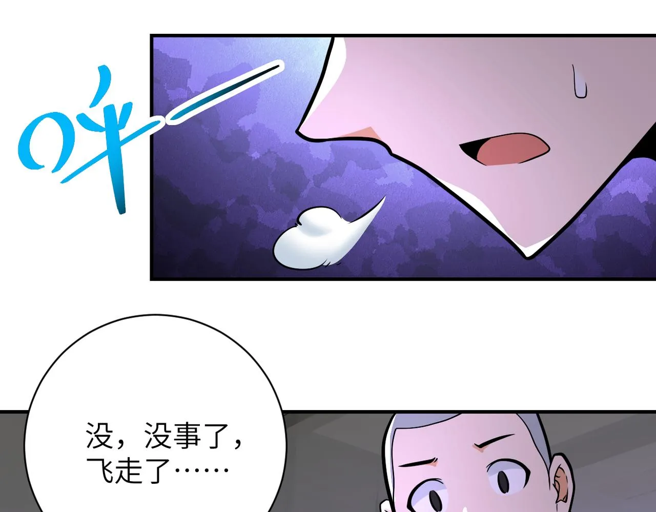 第245话 变异蜂 第39页