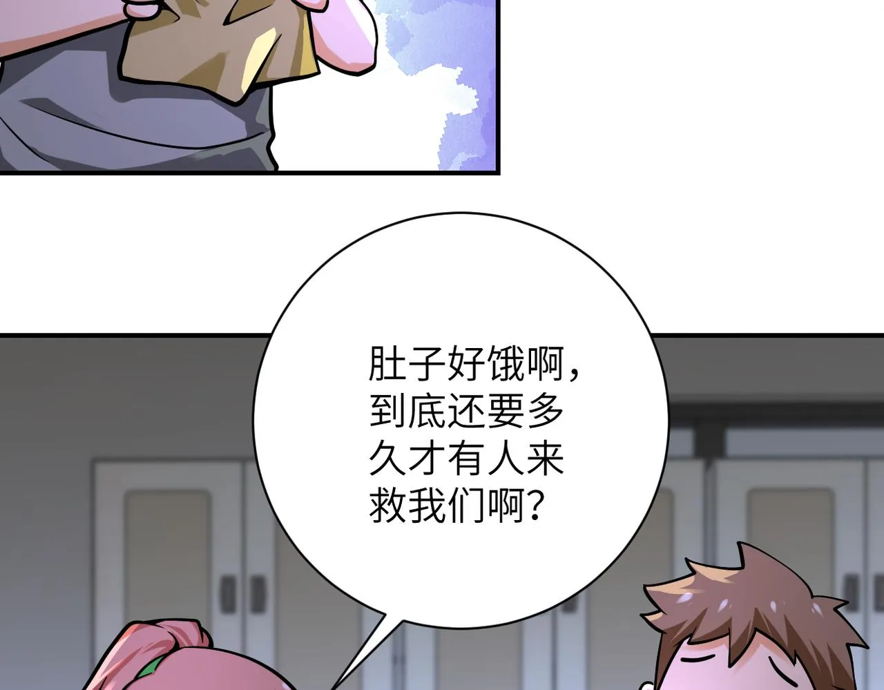 第245话 变异蜂 第45页