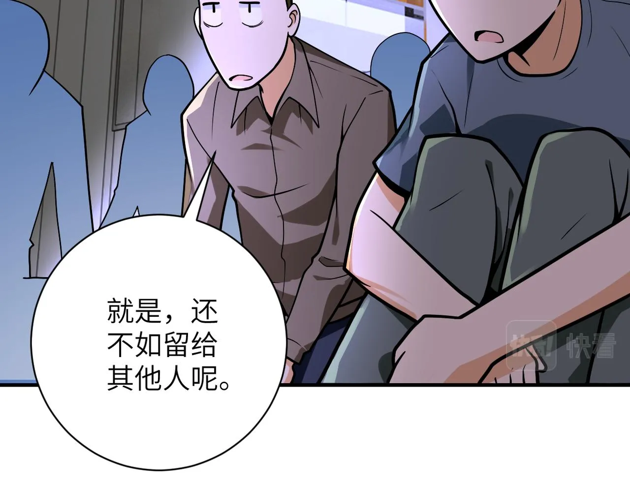 第245话 变异蜂 第51页