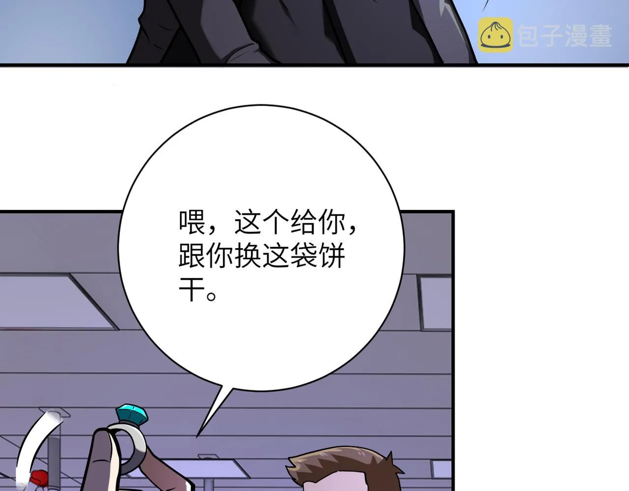 第245话 变异蜂 第53页