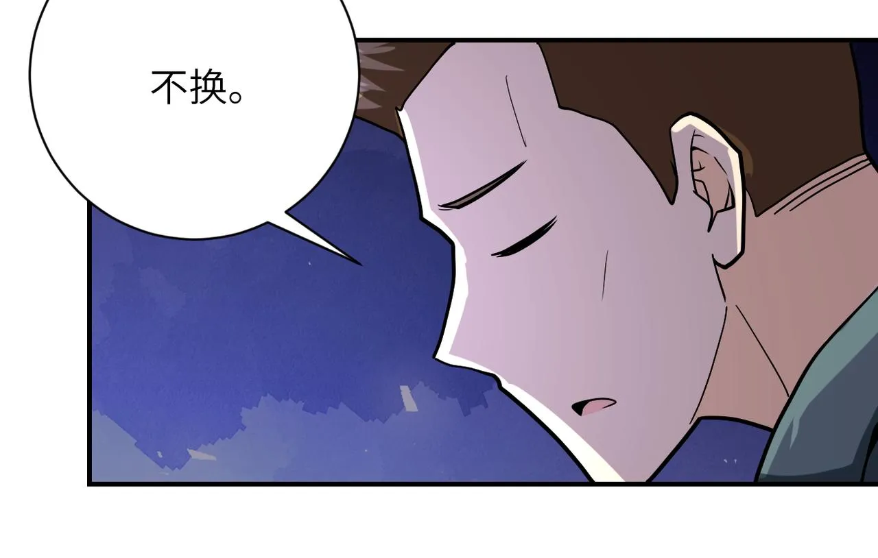 第245话 变异蜂 第55页