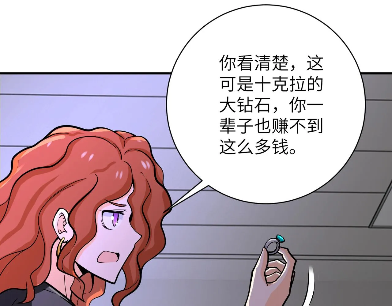 第245话 变异蜂 第56页
