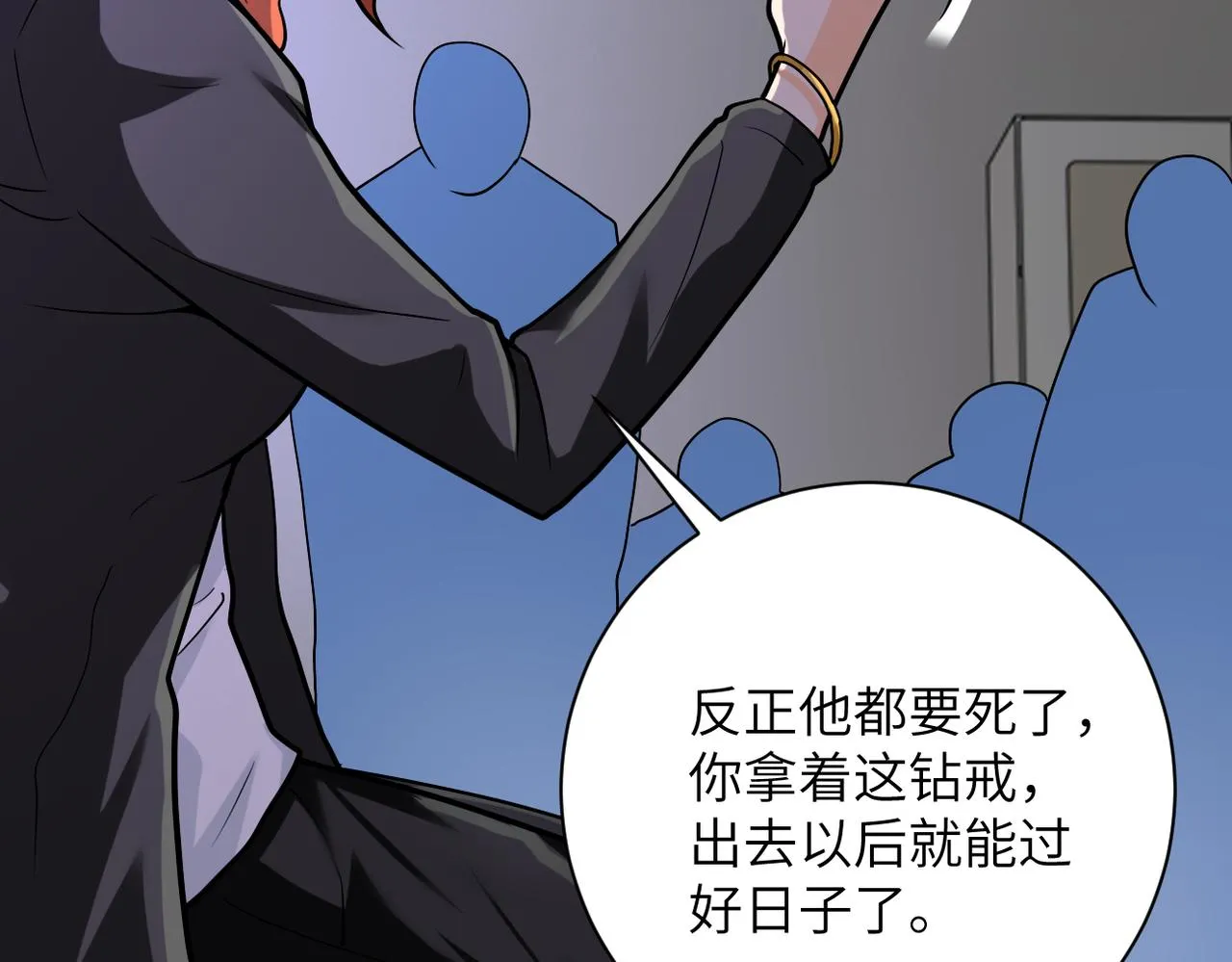 第245话 变异蜂 第57页