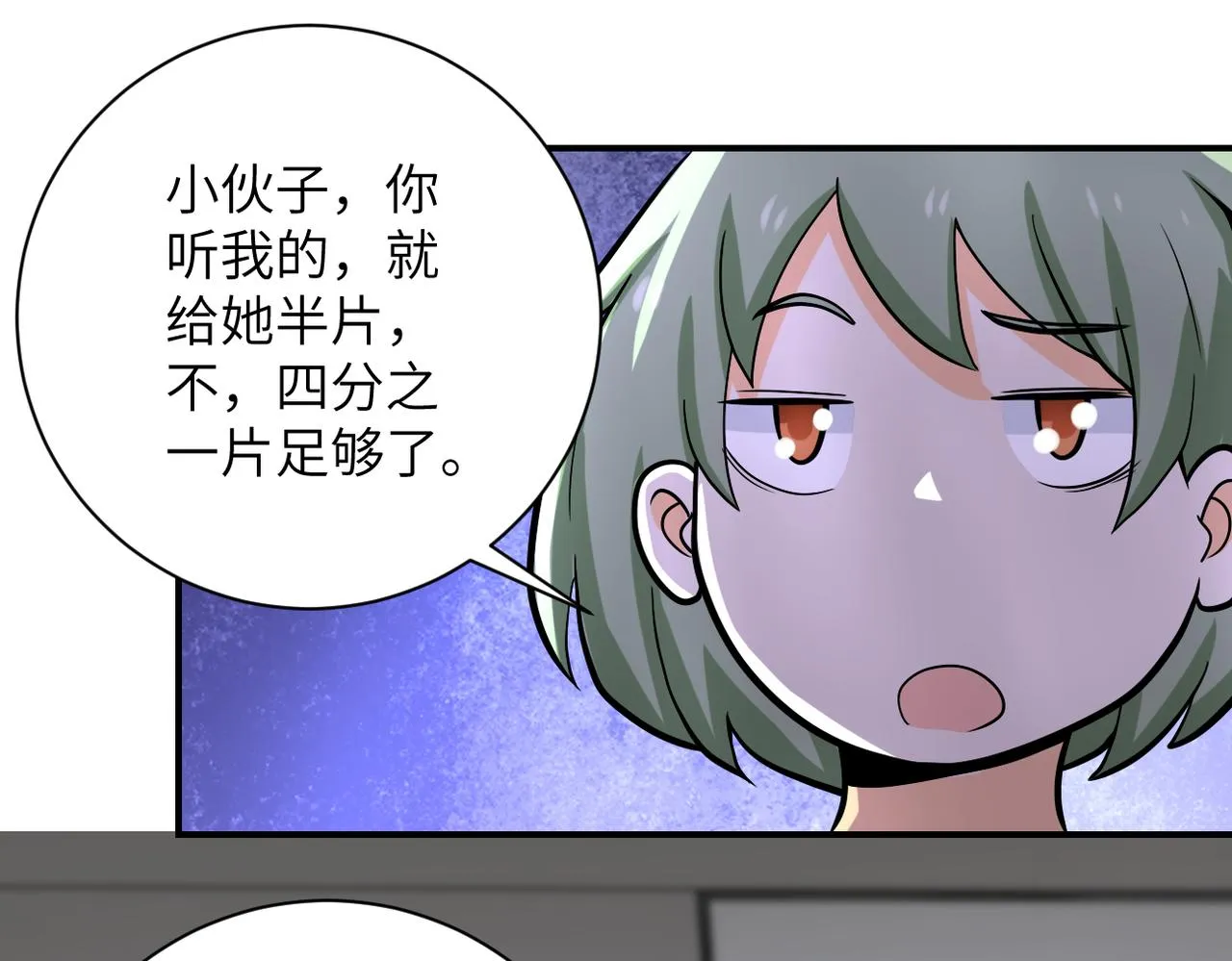 第245话 变异蜂 第60页