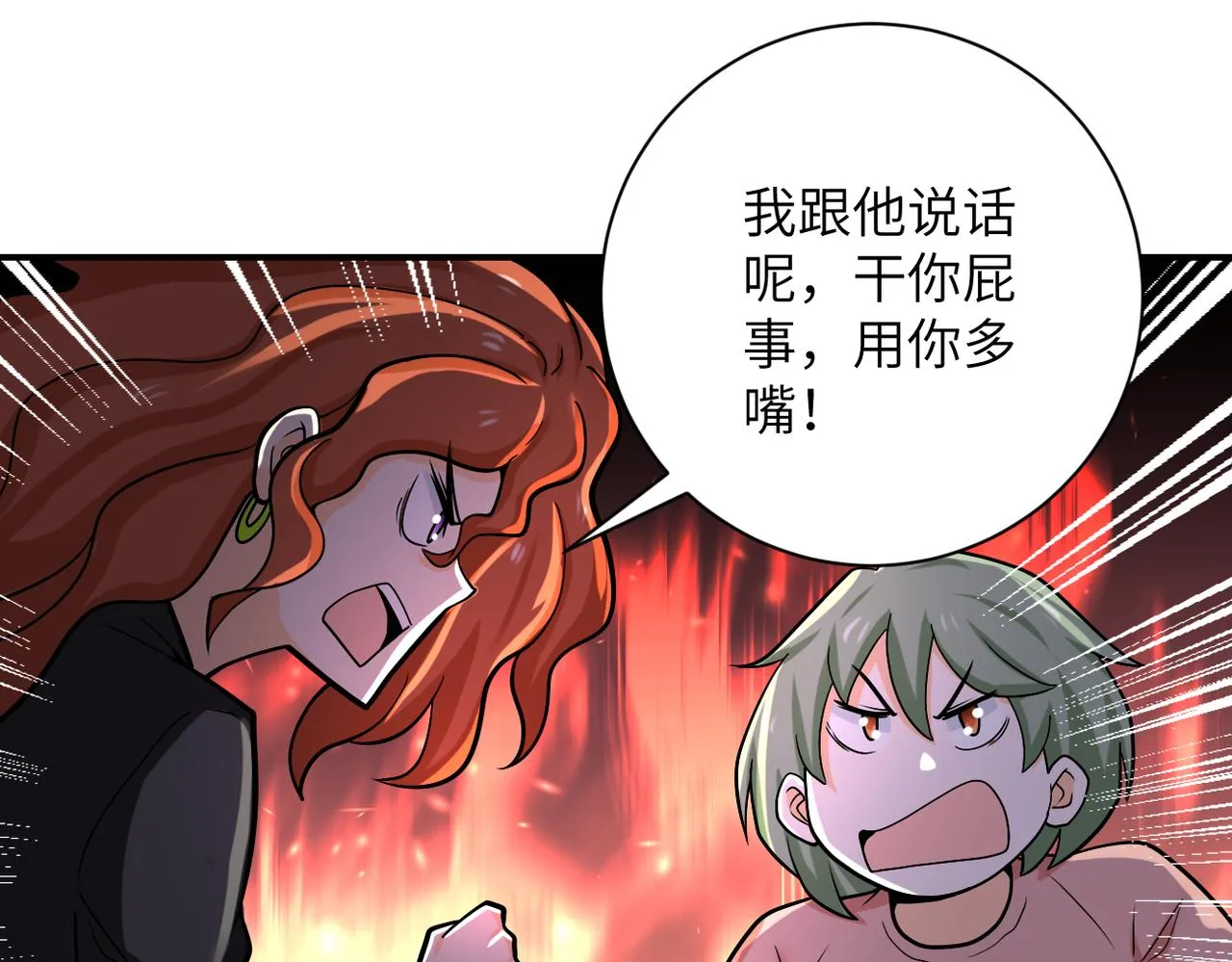 第245话 变异蜂 第65页