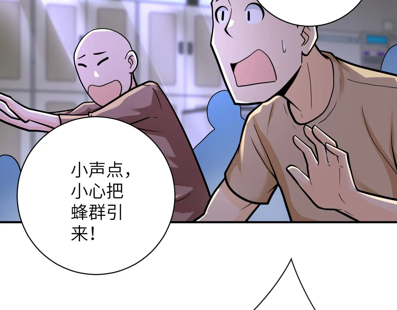 第245话 变异蜂 第67页