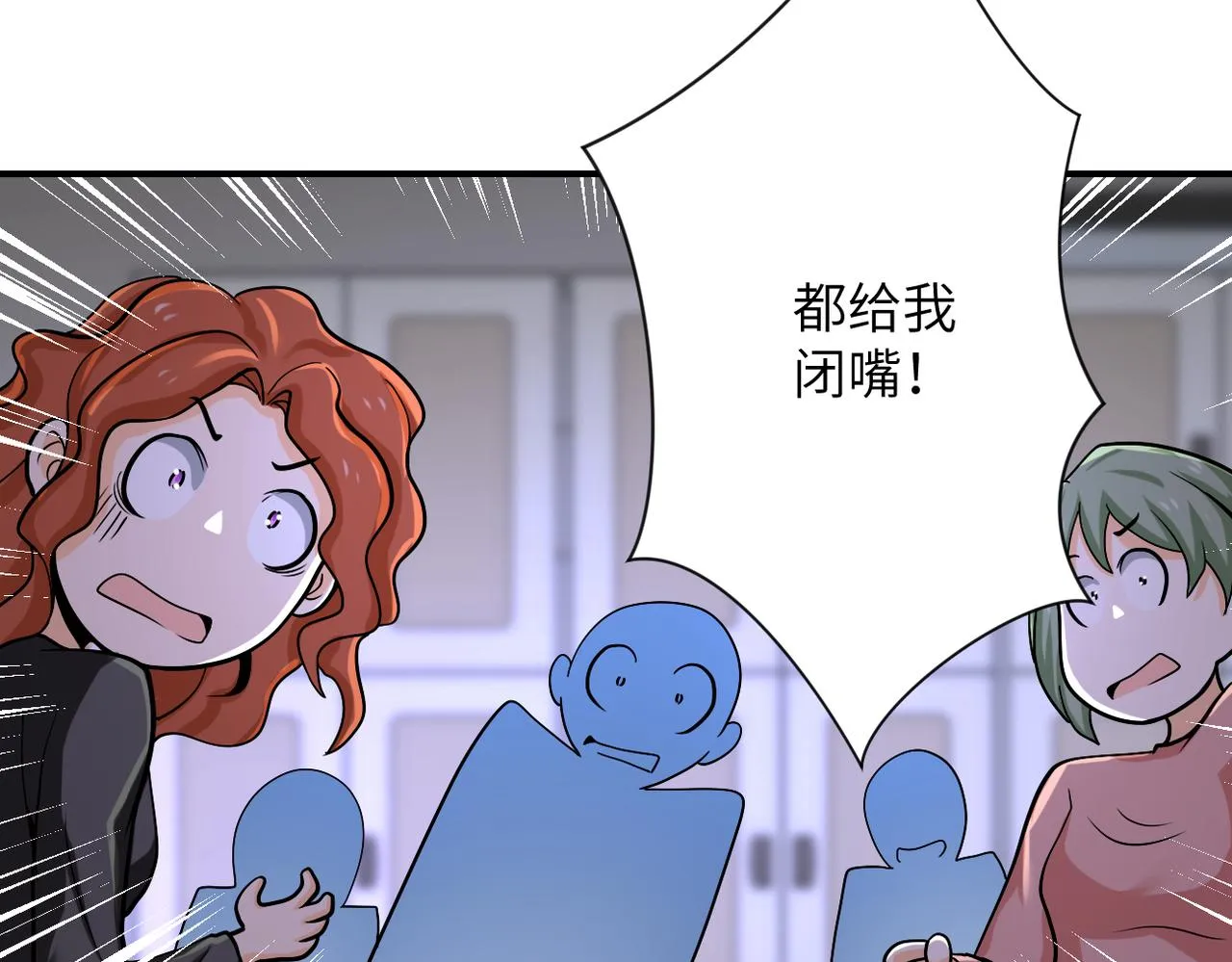 第245话 变异蜂 第68页
