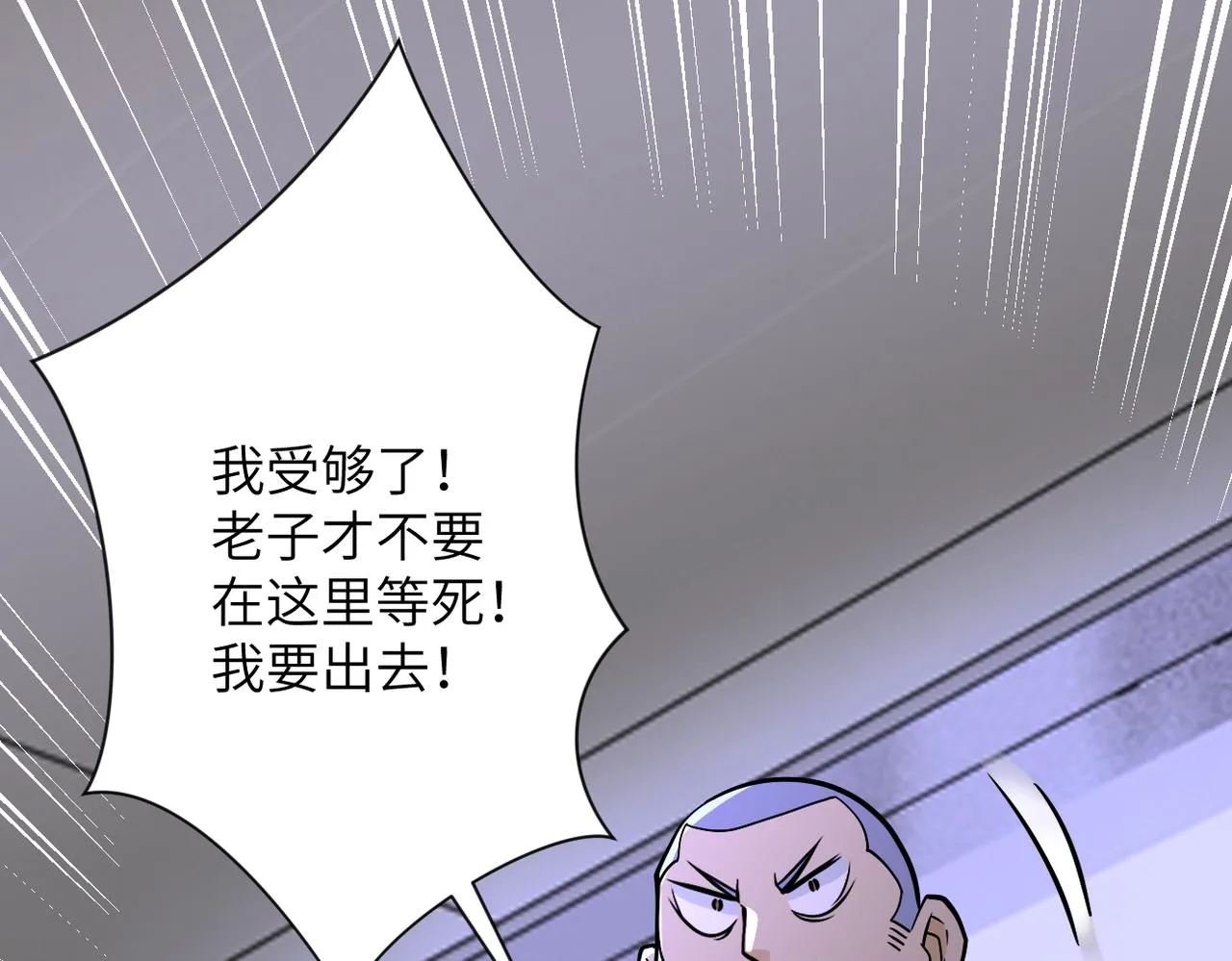 第245话 变异蜂 第70页