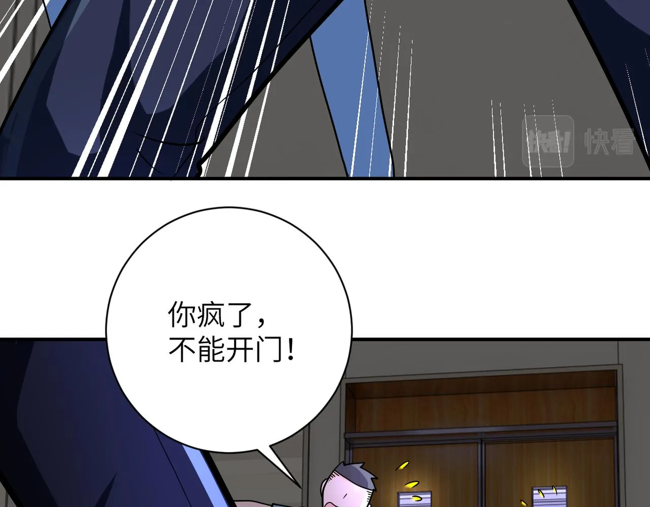 第245话 变异蜂 第73页