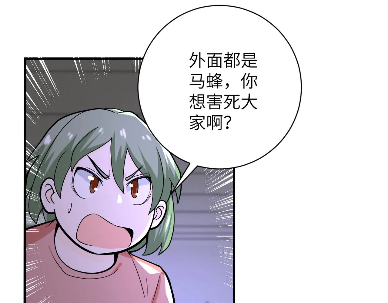 第245话 变异蜂 第75页