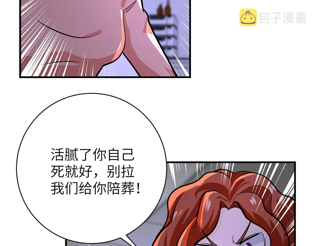 第245话 变异蜂 第76页