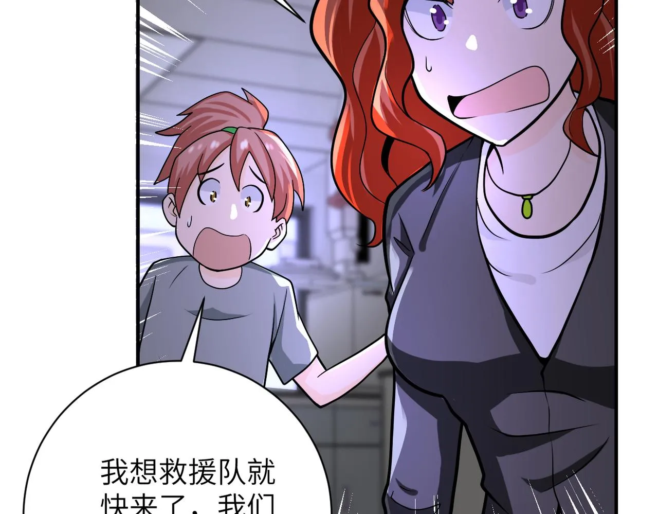 第245话 变异蜂 第77页