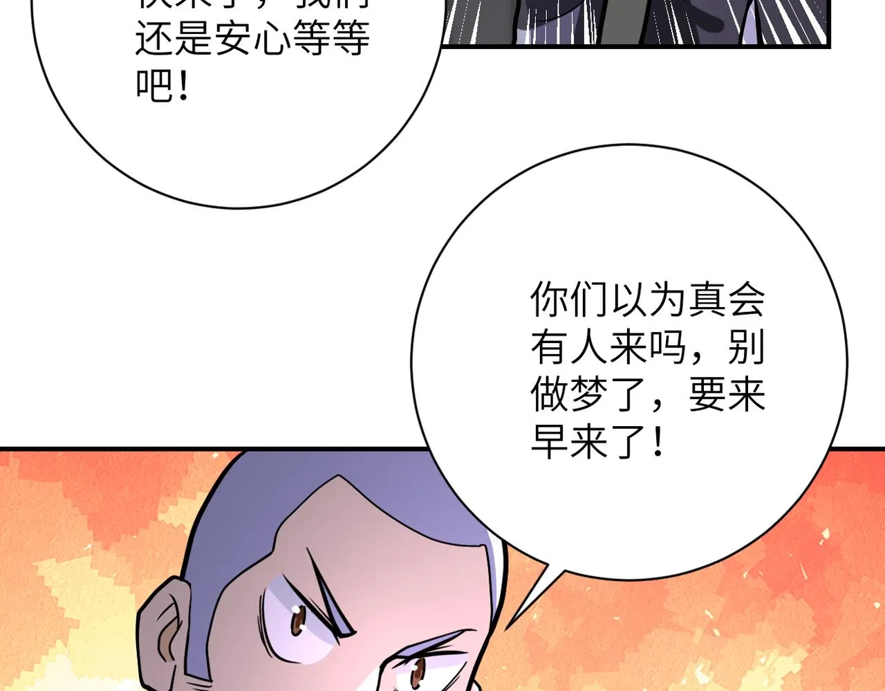 第245话 变异蜂 第78页