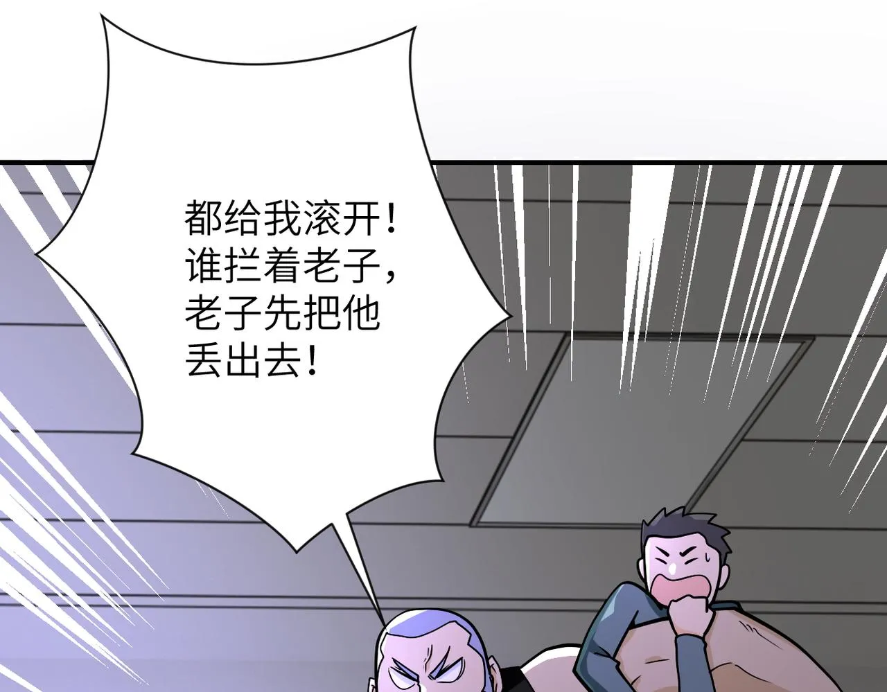 第245话 变异蜂 第80页