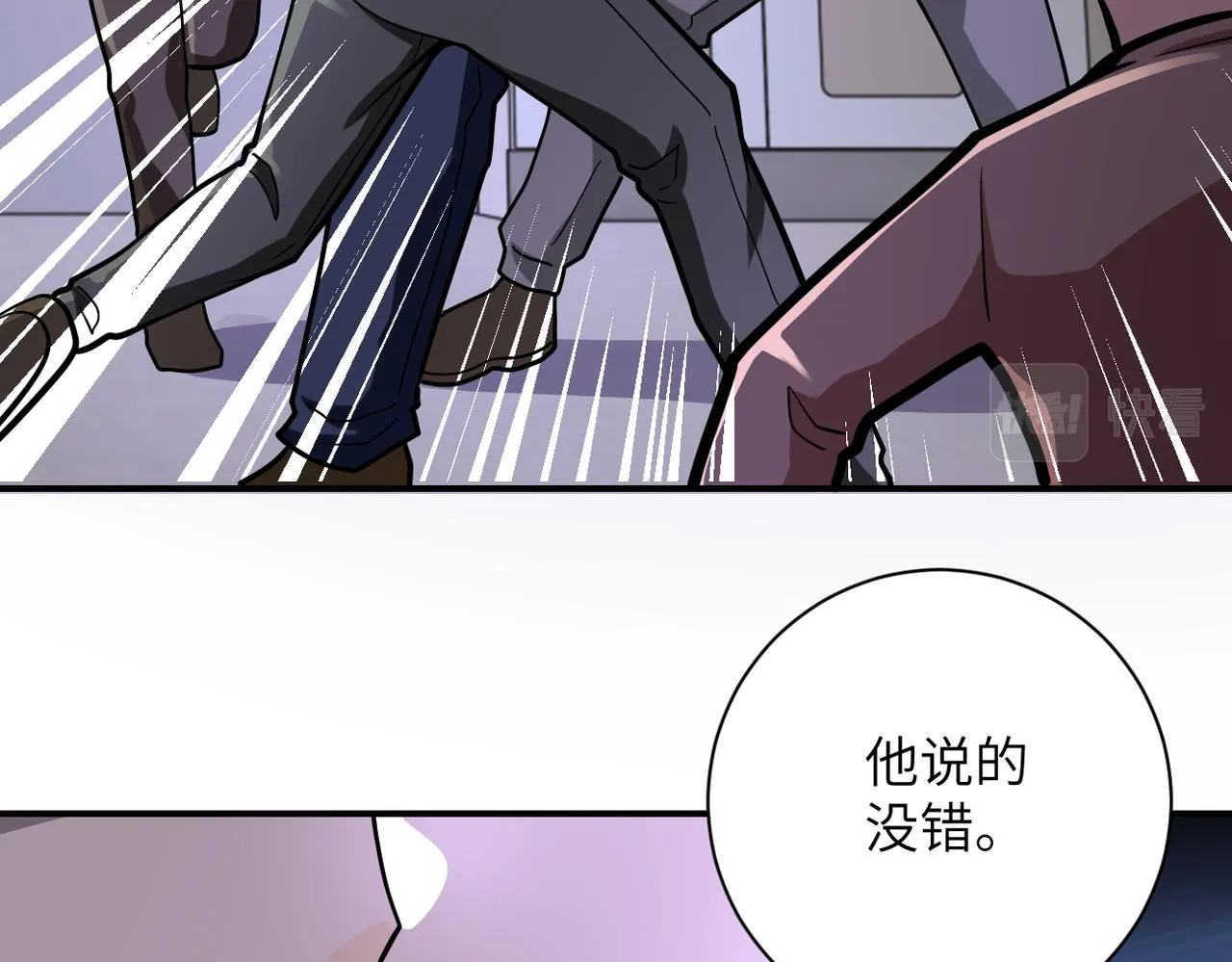 第245话 变异蜂 第82页