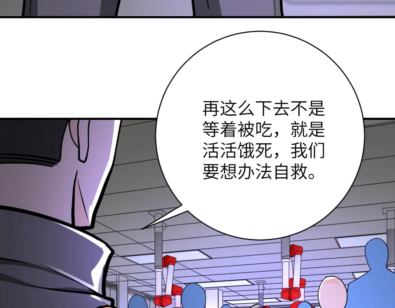 第245话 变异蜂 第88页