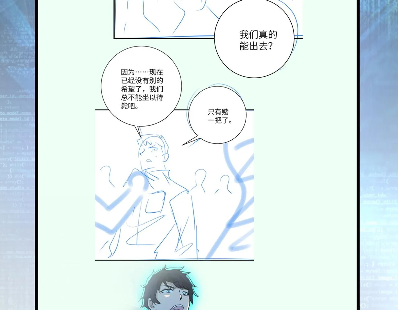 第245话 变异蜂 第96页