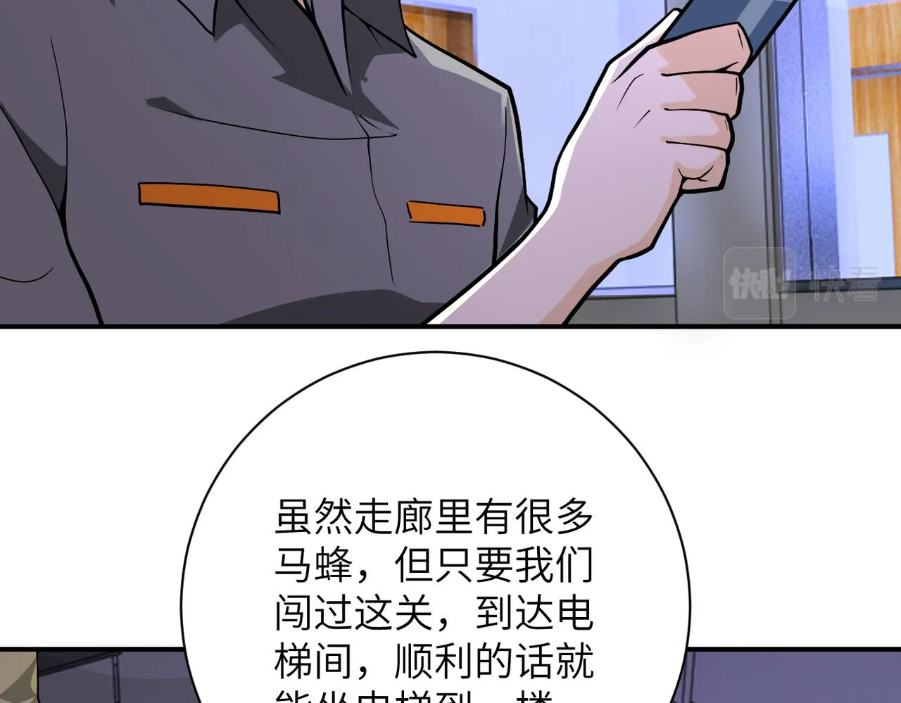第246话 冲出去 第5页