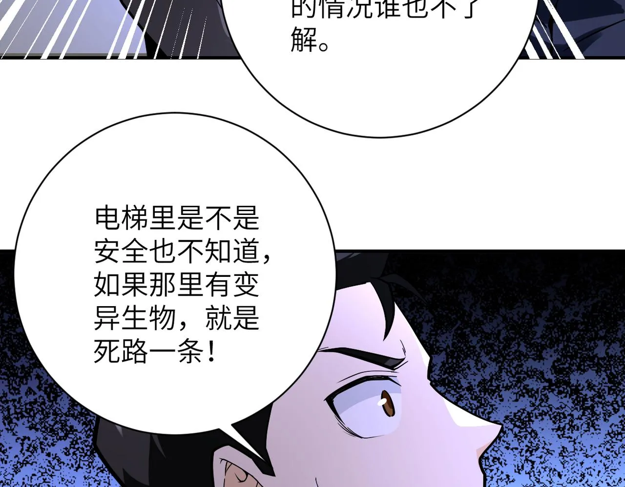第246话 冲出去 第12页