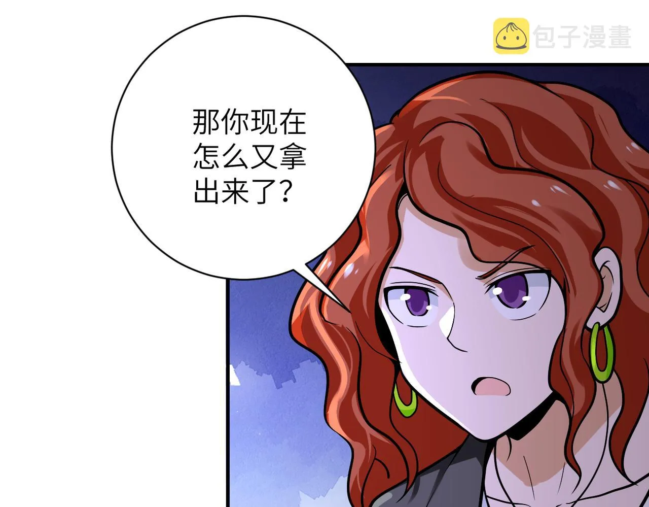 第246话 冲出去 第14页
