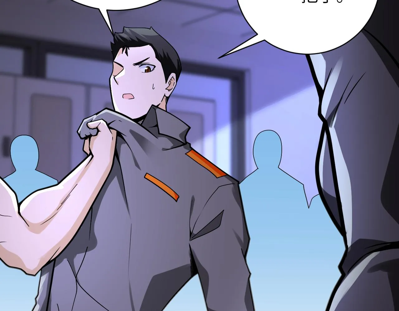 第246话 冲出去 第16页