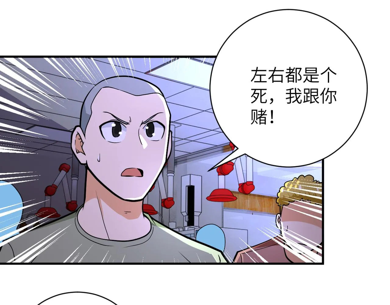 第246话 冲出去 第19页