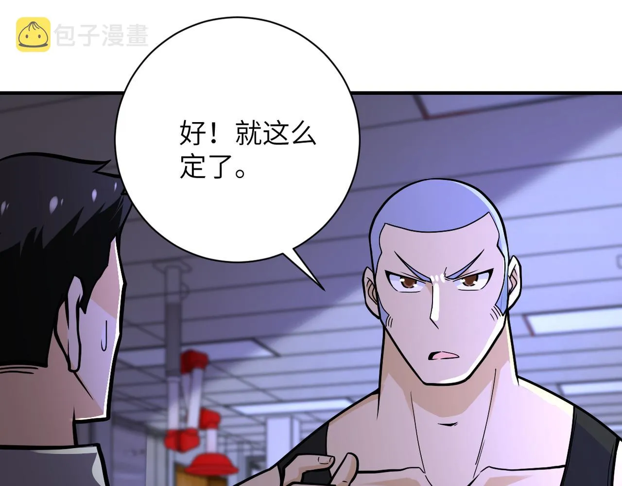 第246话 冲出去 第23页