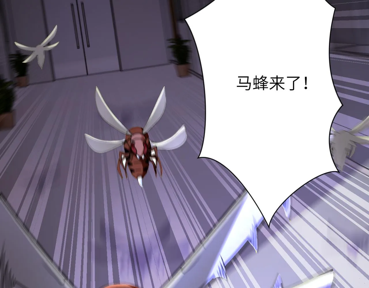第246话 冲出去 第39页