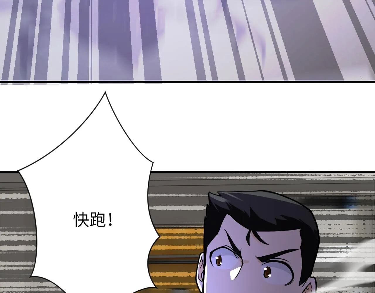 第246话 冲出去 第41页